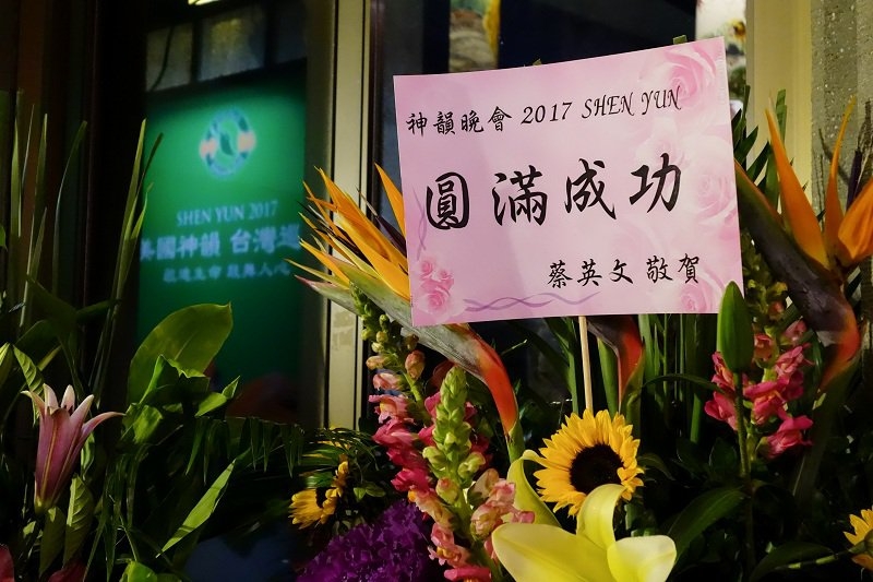 đoàn nghệ thuật Shen Yun, Đài Loan, bieu dien, Bài chọn lọc, 